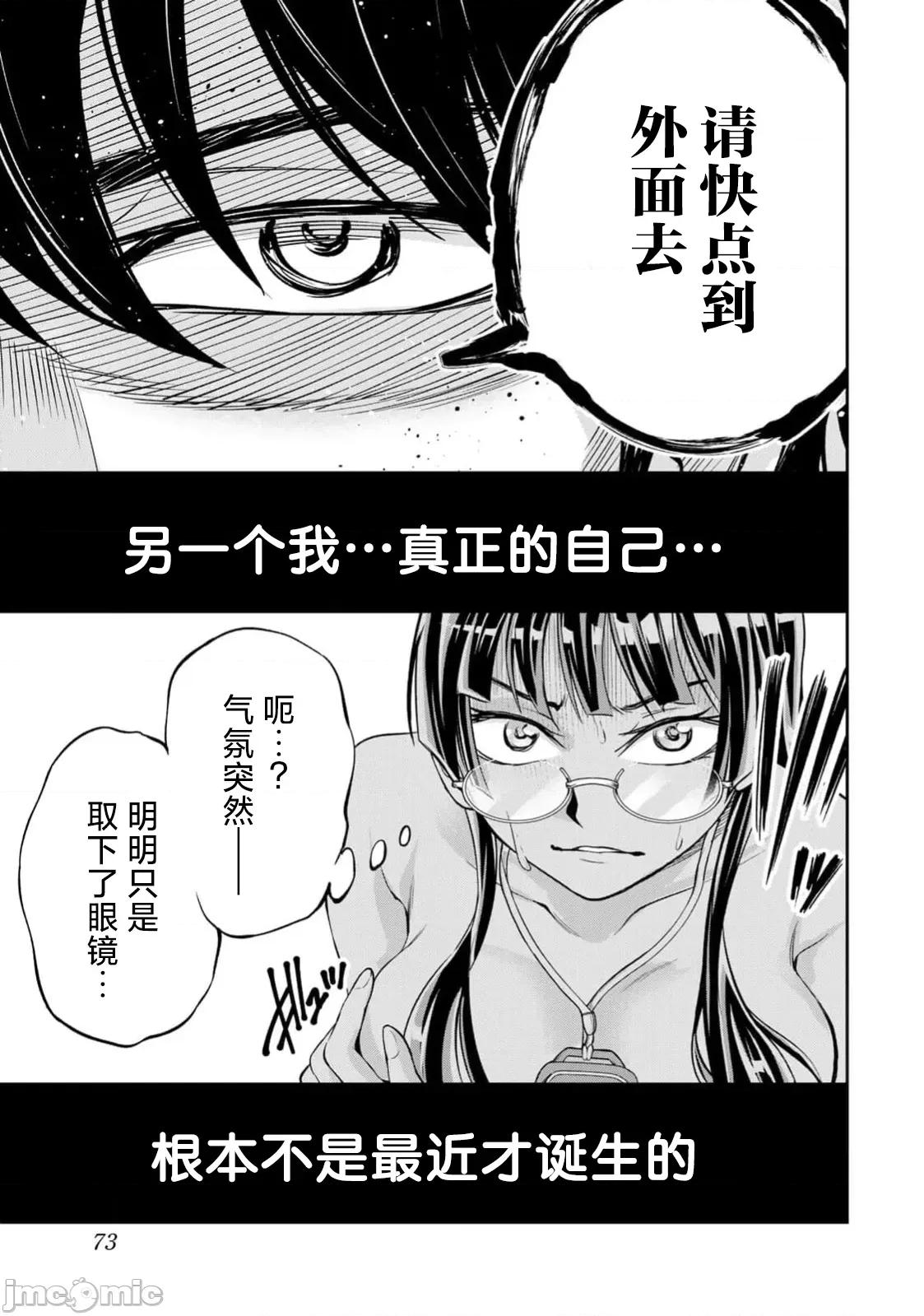 勤者中田 中田7 第19页