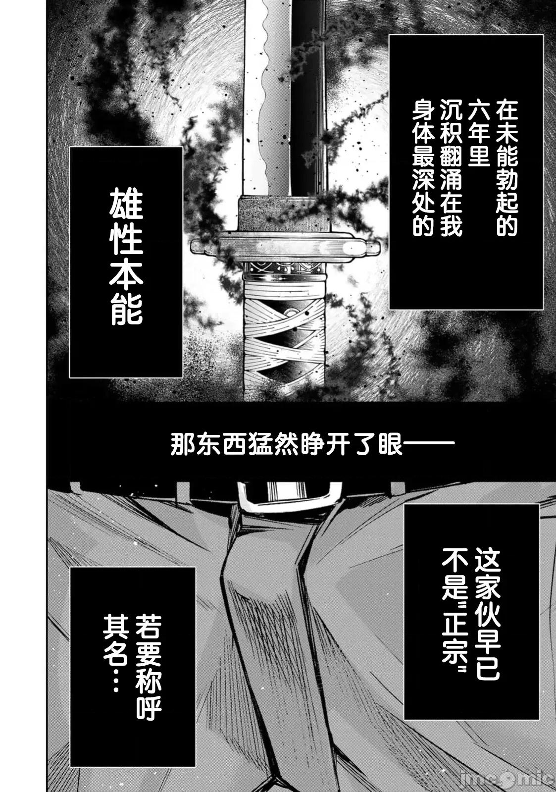 勤者中田 中田7 第20页