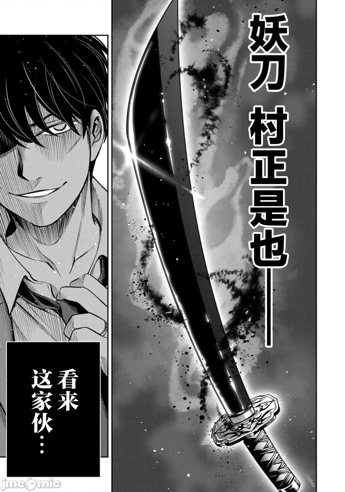 勤者中田 中田7 第21页