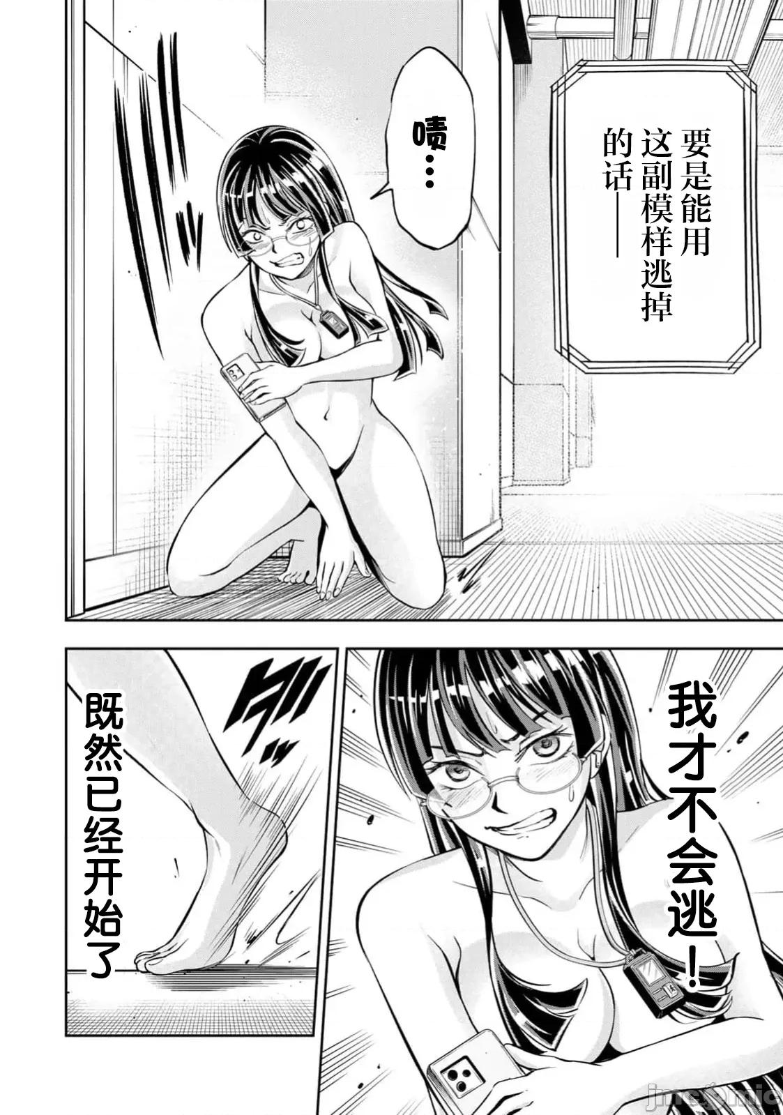 勤者中田 中田8 第4页