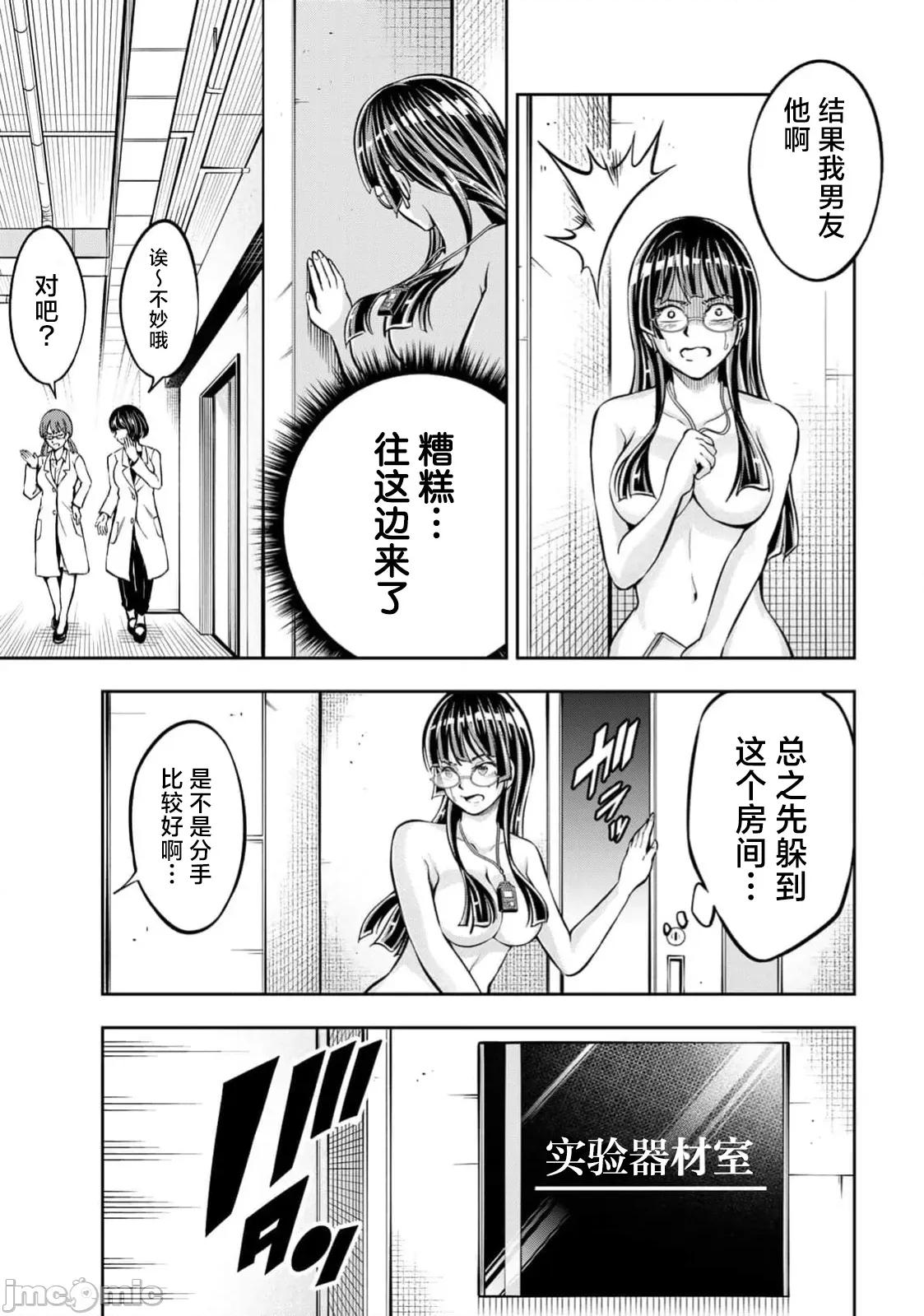 勤者中田 中田8 第7页