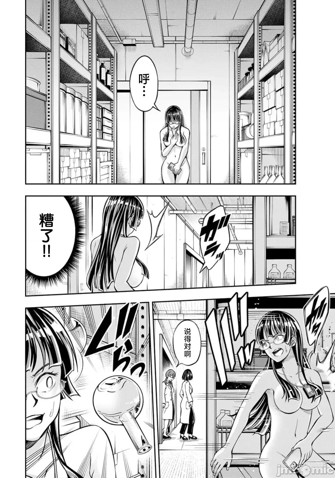 勤者中田 中田8 第8页