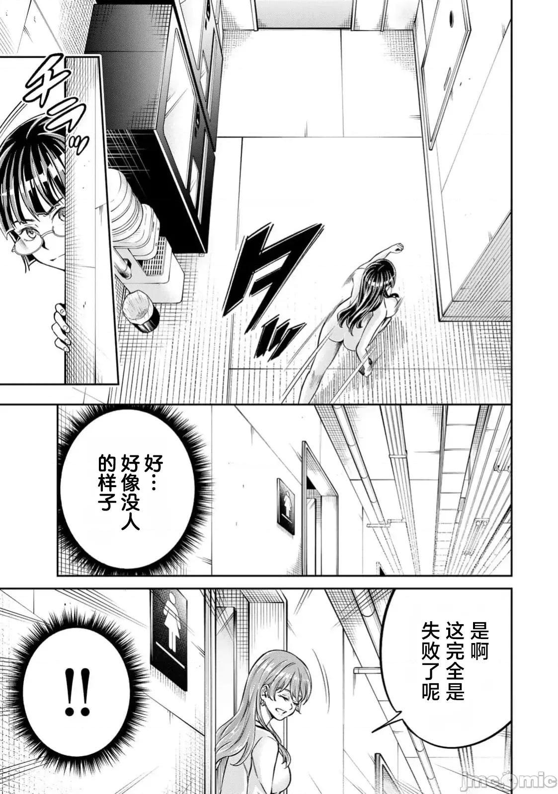 勤者中田 中田8 第15页