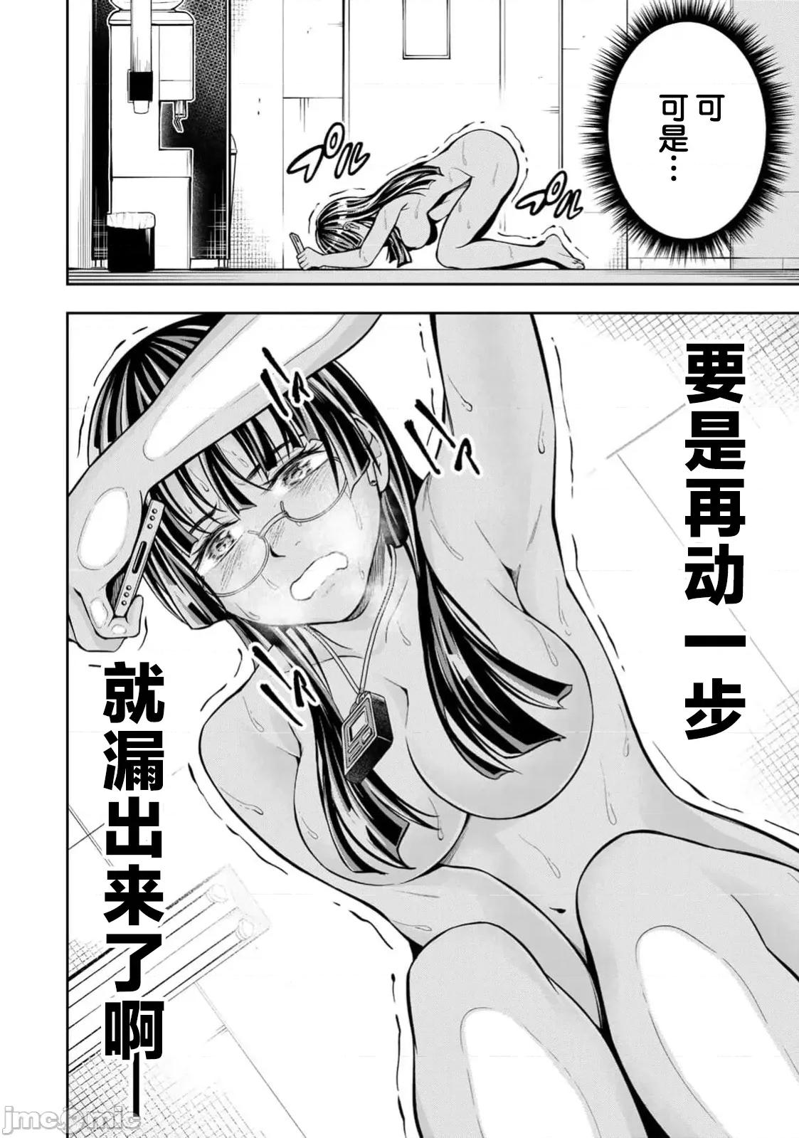 勤者中田 中田 9 第2页