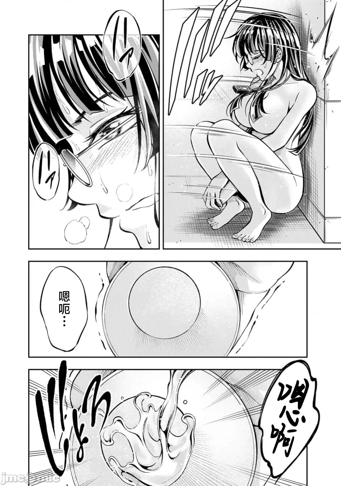 勤者中田 中田 9 第4页