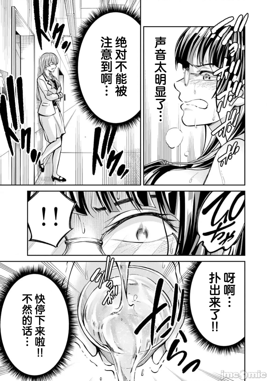 勤者中田 中田 9 第5页