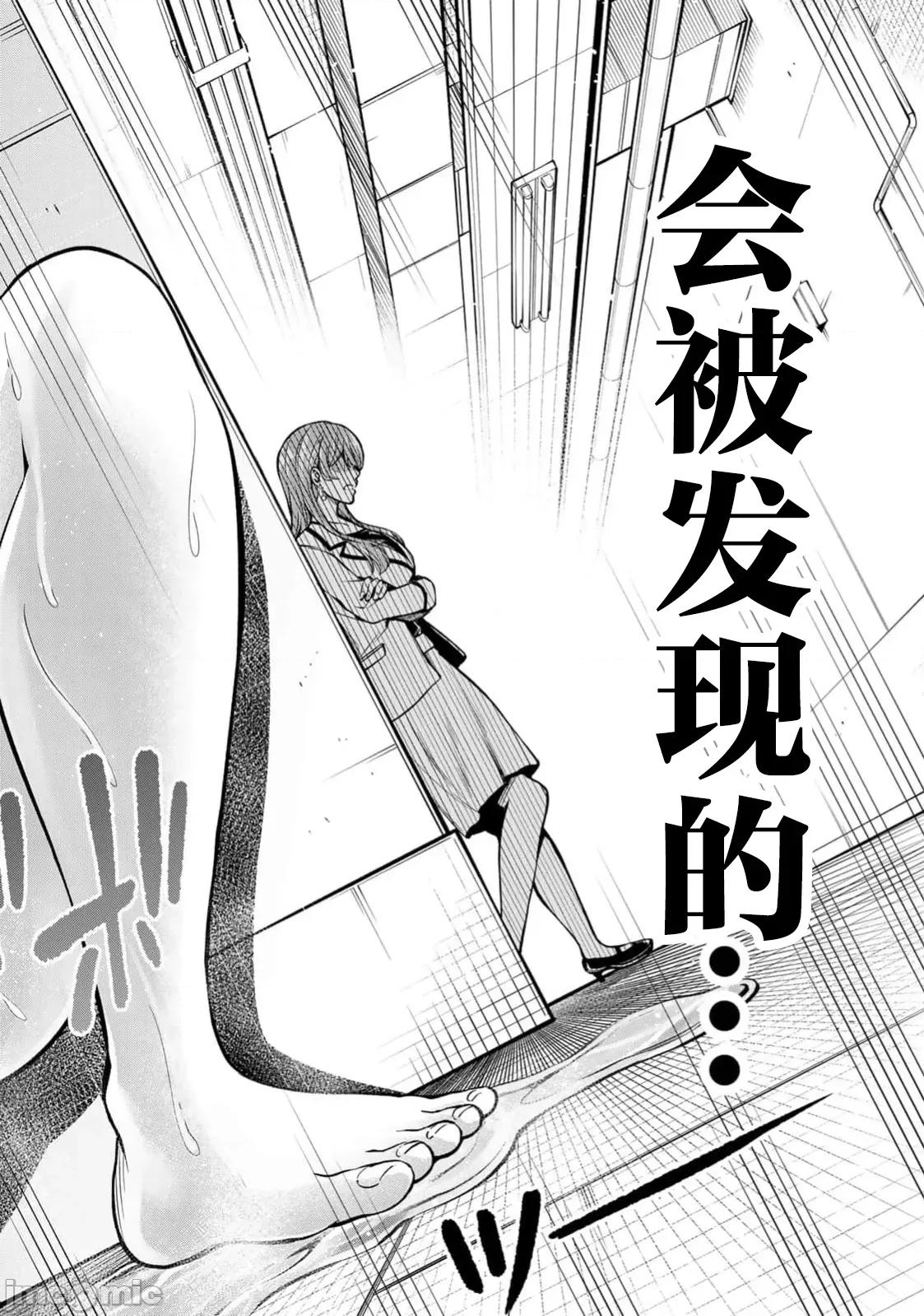 勤者中田 中田 9 第6页