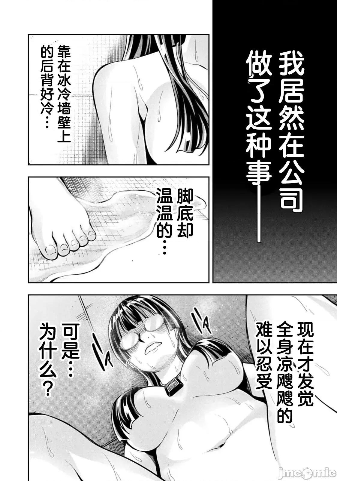 勤者中田 中田 9 第8页