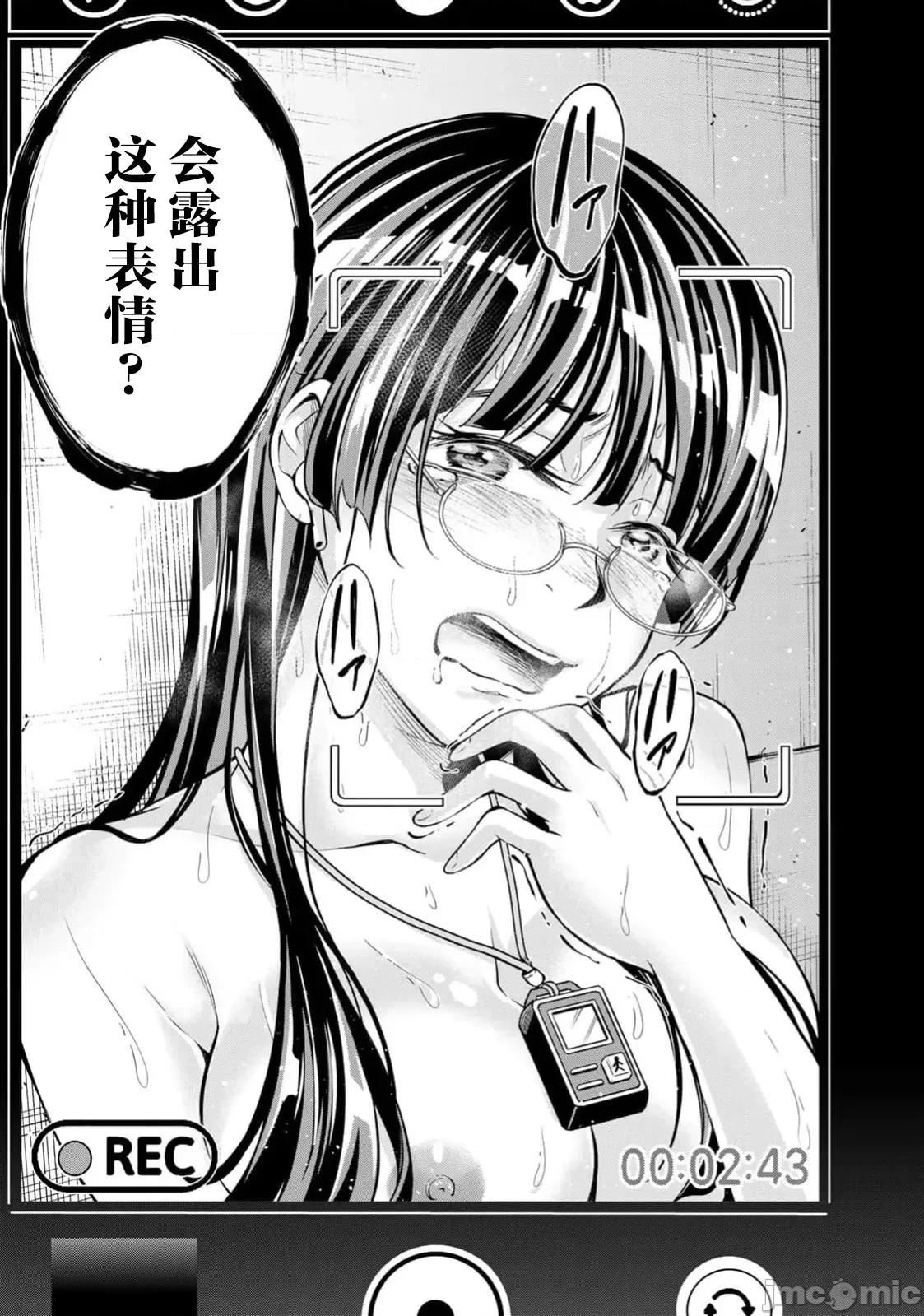 勤者中田 中田 9 第11页