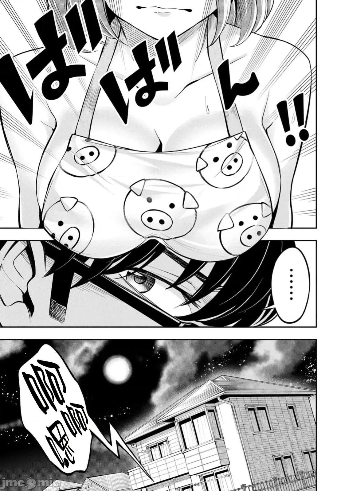勤者中田 中田10 第4页