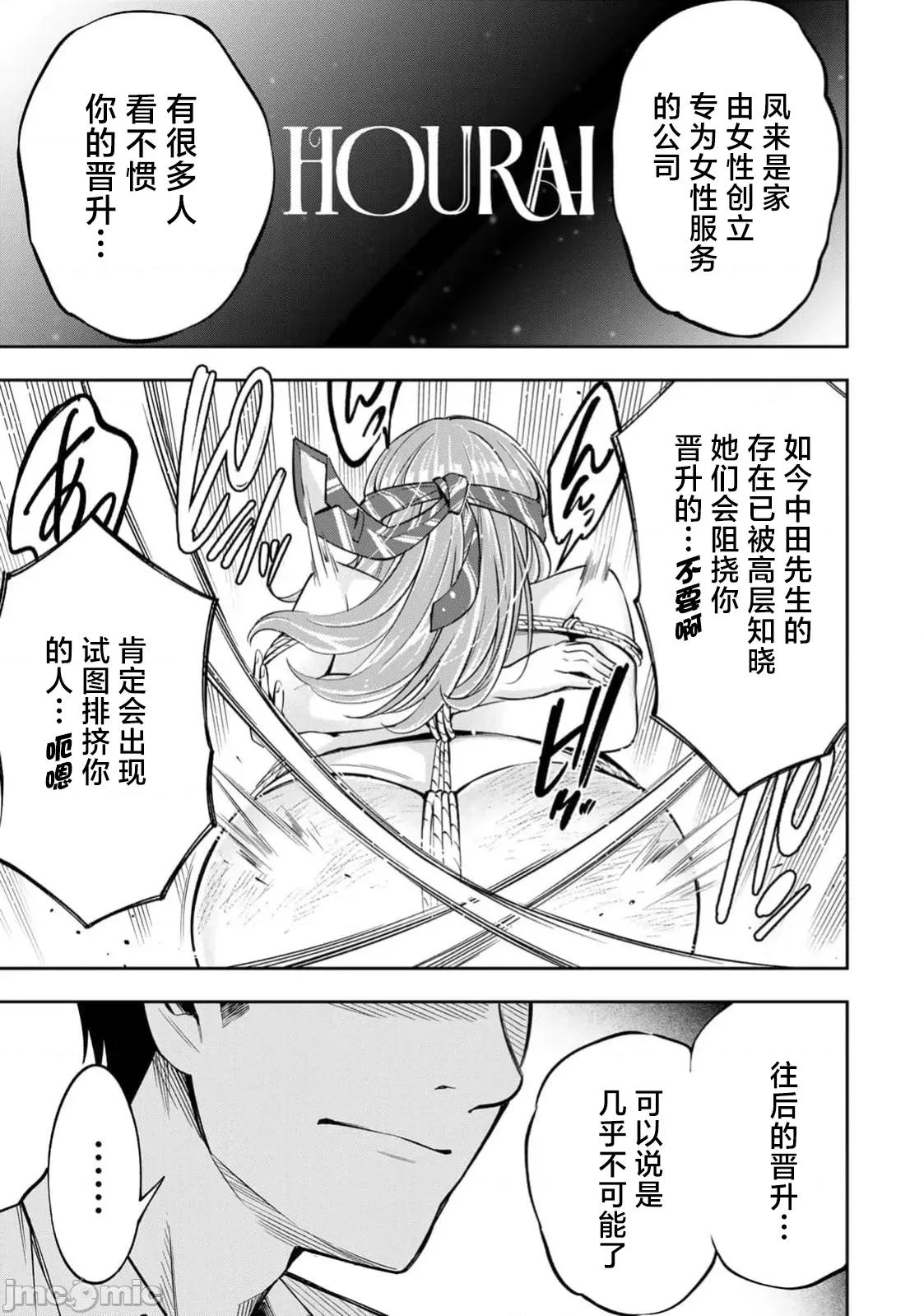 勤者中田 中田10 第10页