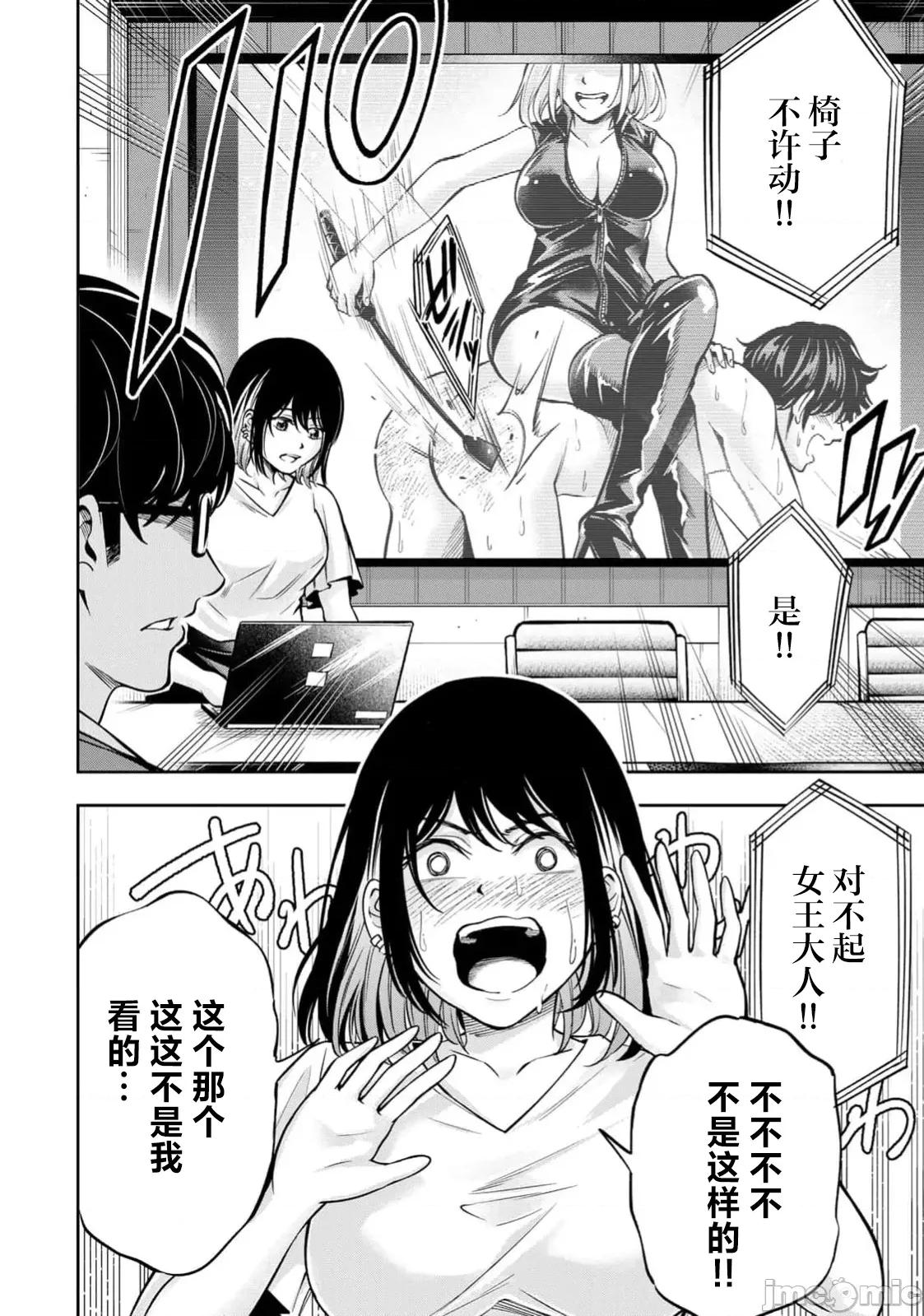 勤者中田 中田11 第6页
