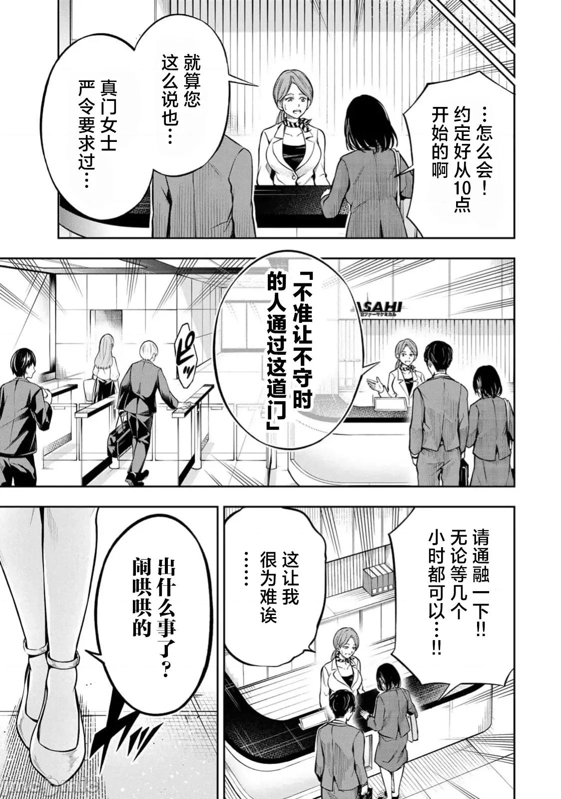 勤者中田 中田11 第11页