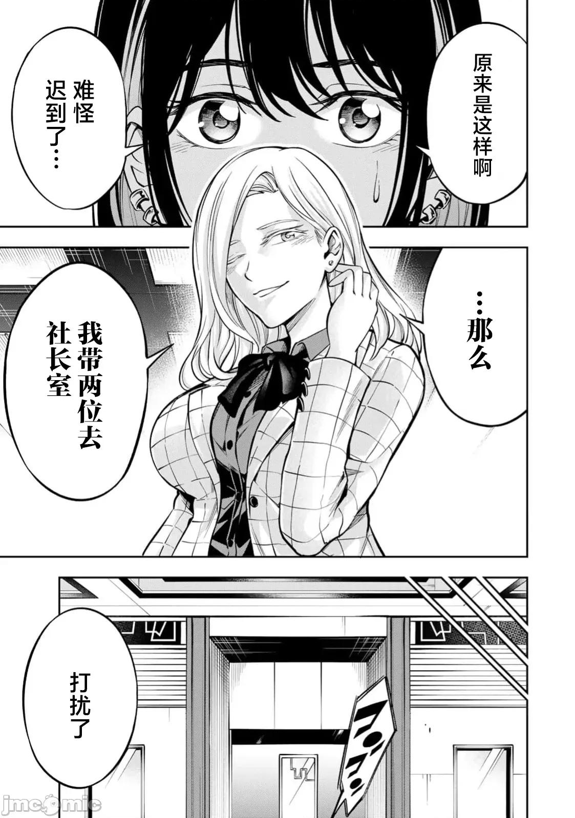 勤者中田 中田11 第17页
