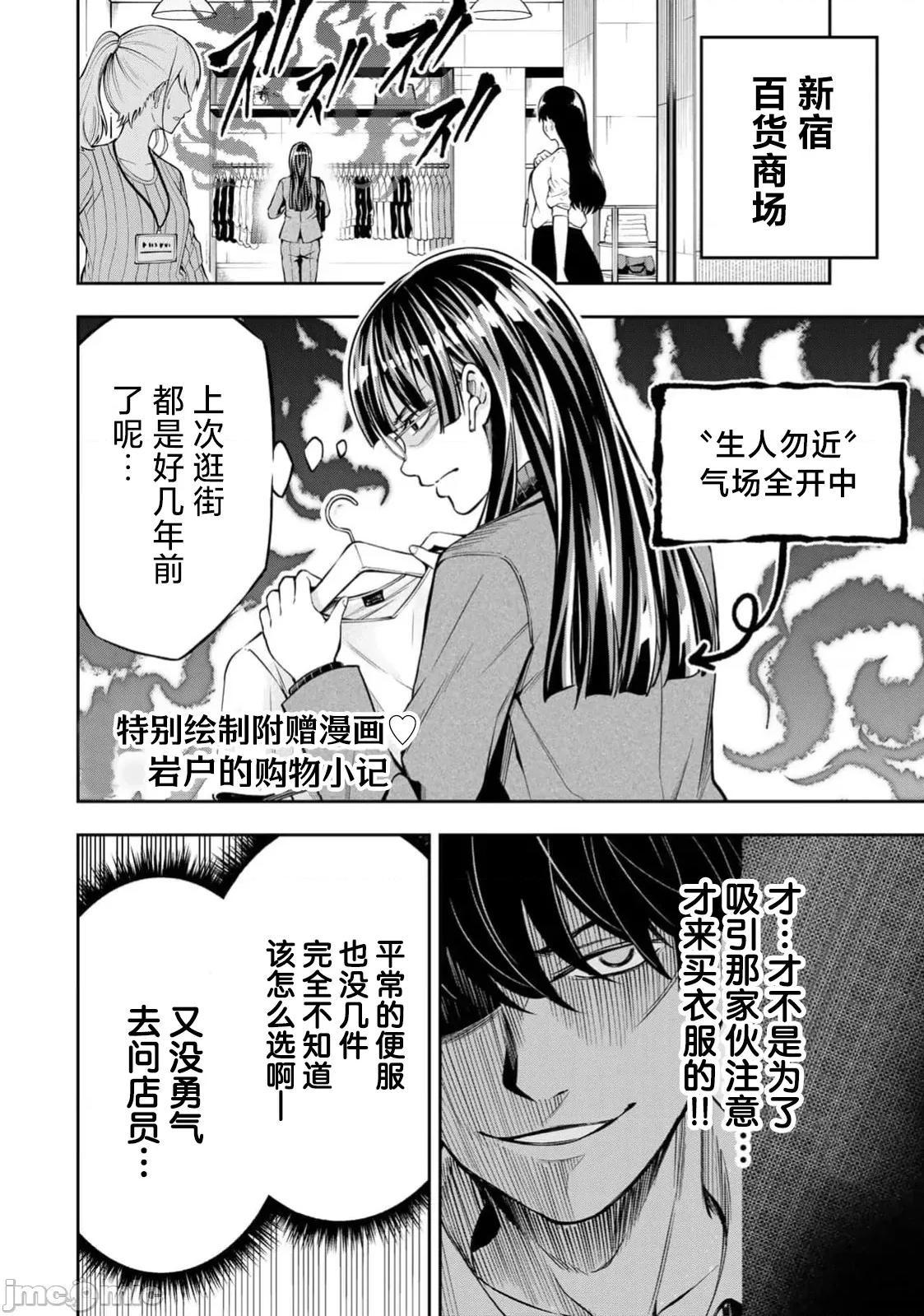 勤者中田 中田第二卷附录 第1页