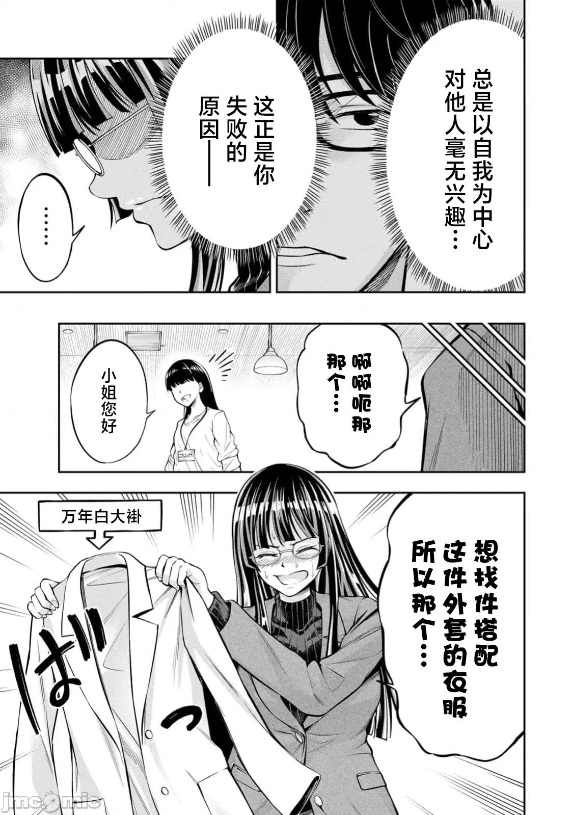 勤者中田 中田第二卷附录 第2页