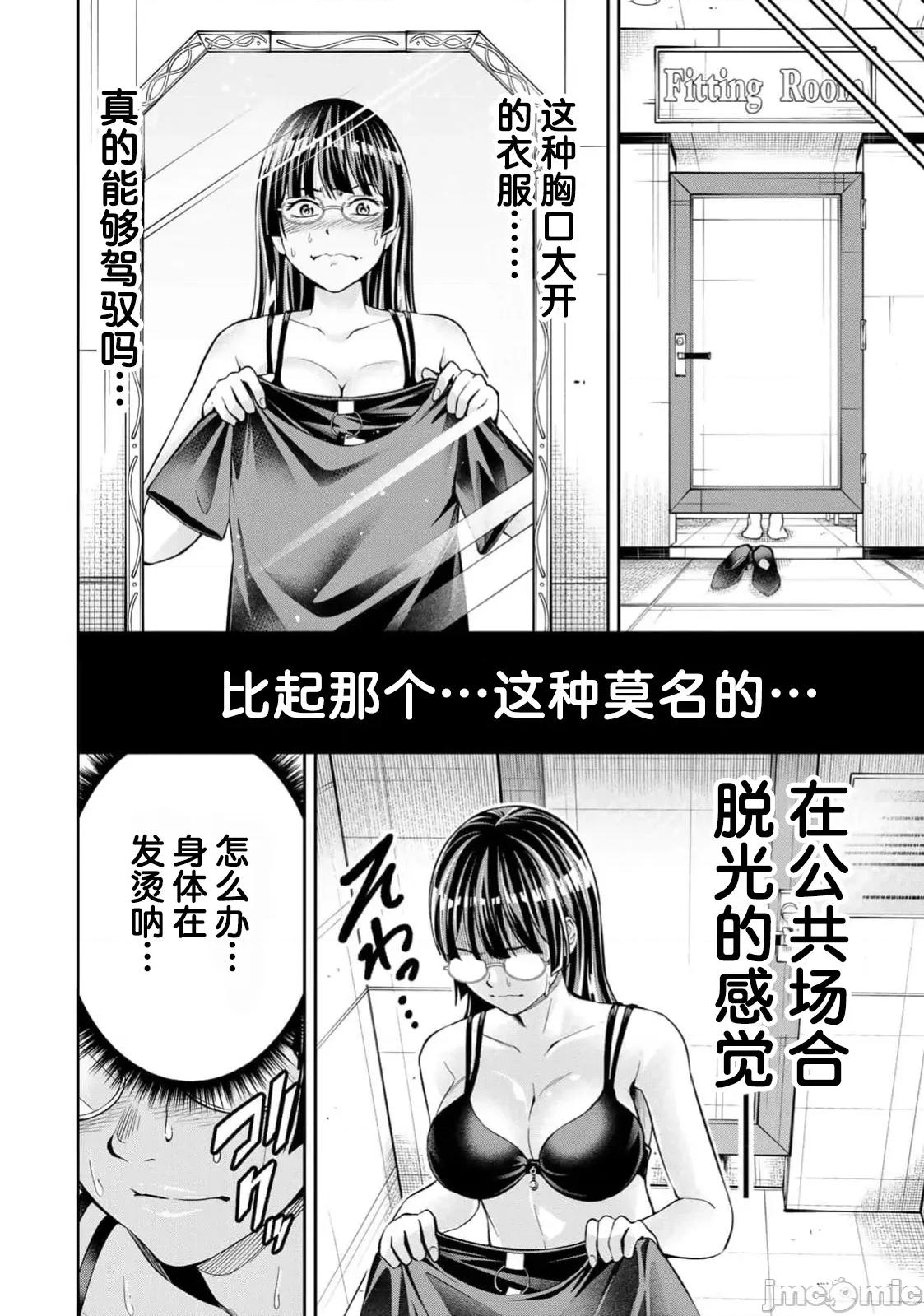 勤者中田 中田第二卷附录 第3页