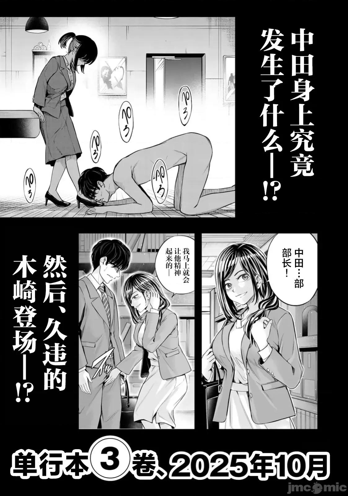 勤者中田 中田第二卷附录 第10页