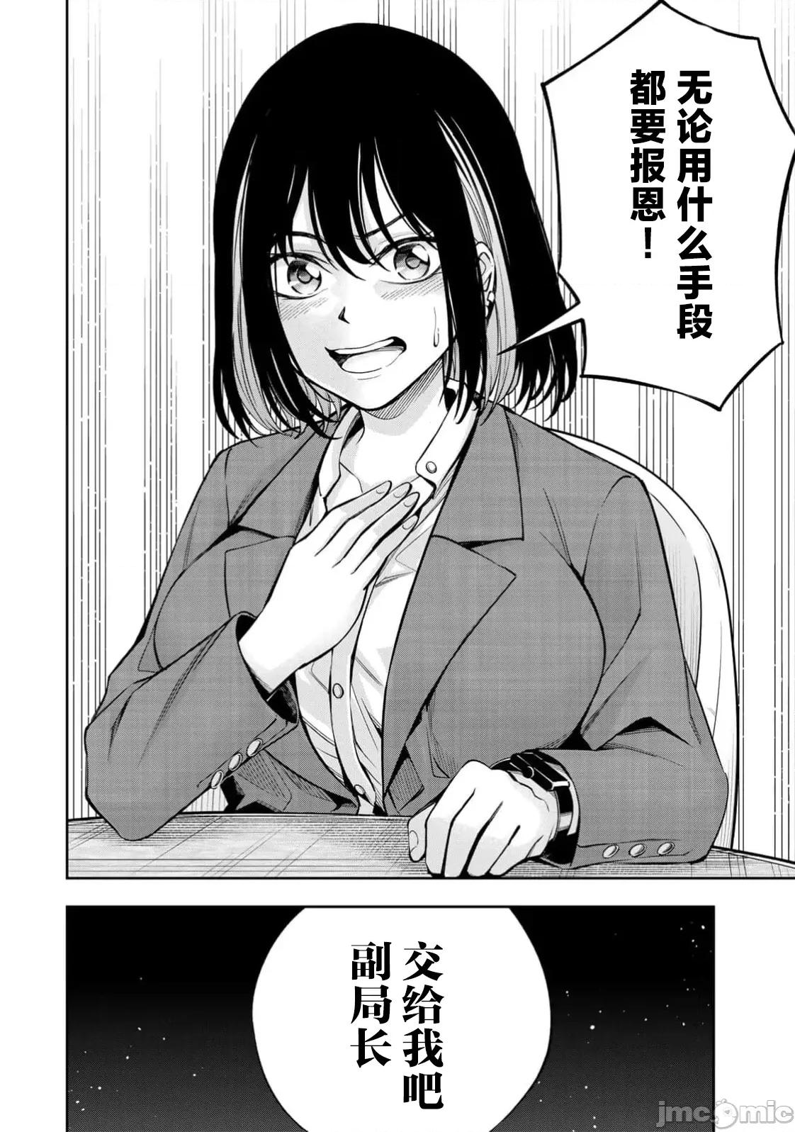 勤者中田 中田12 第10页