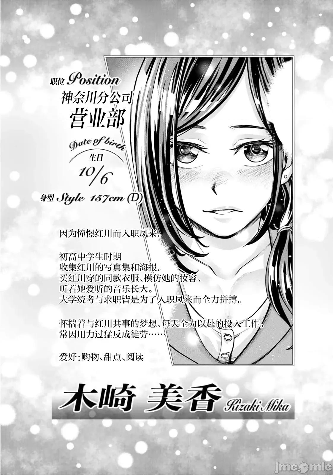 勤者中田 中田 13 第24页