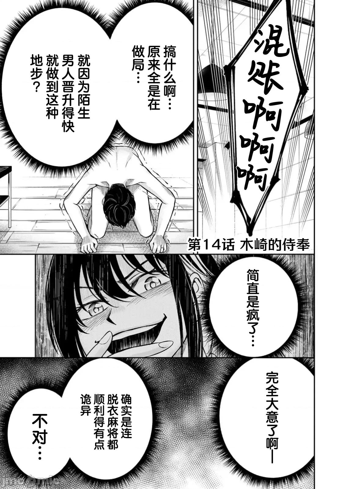 勤者中田 中田 14 第1页
