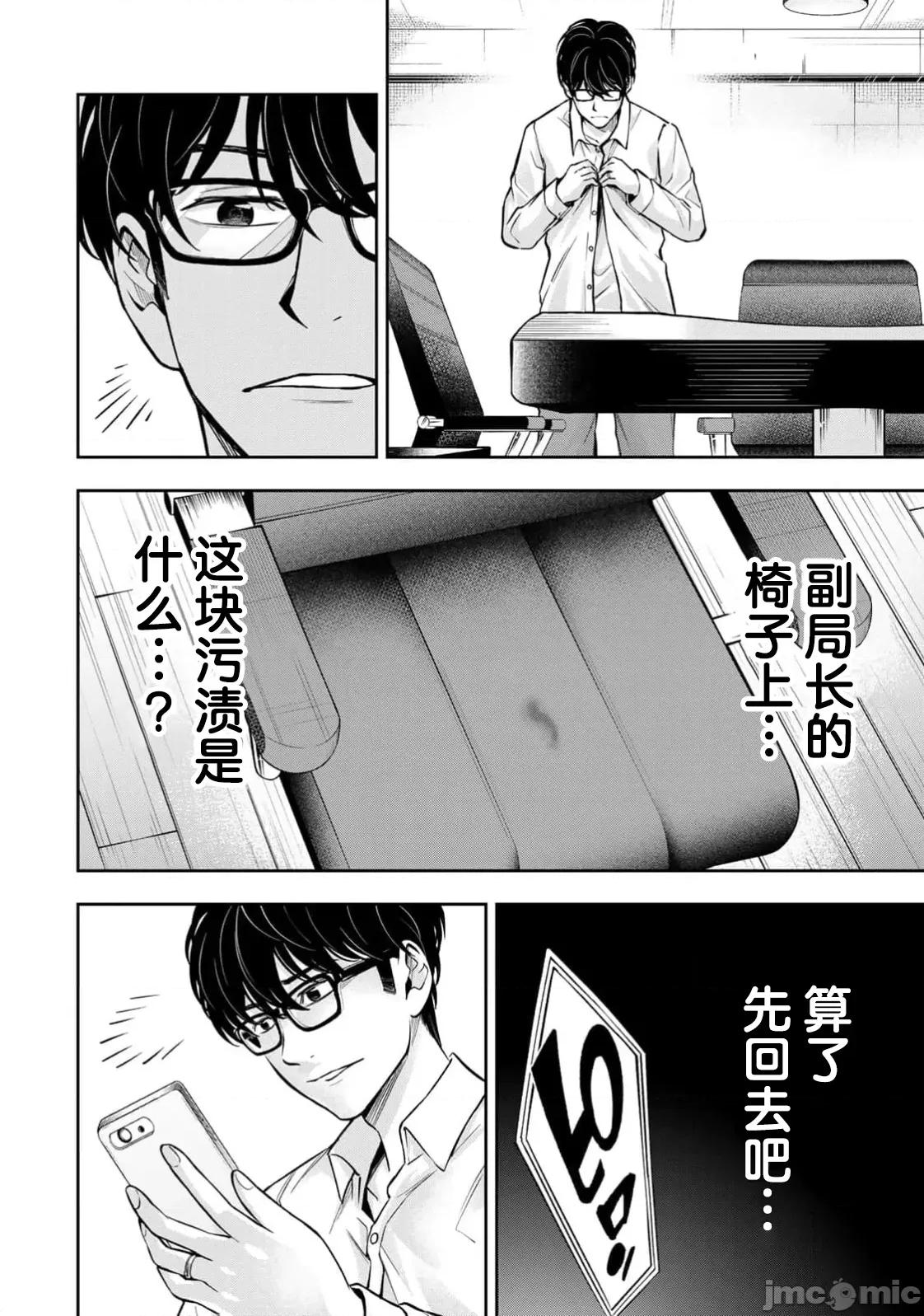 勤者中田 中田 14 第4页