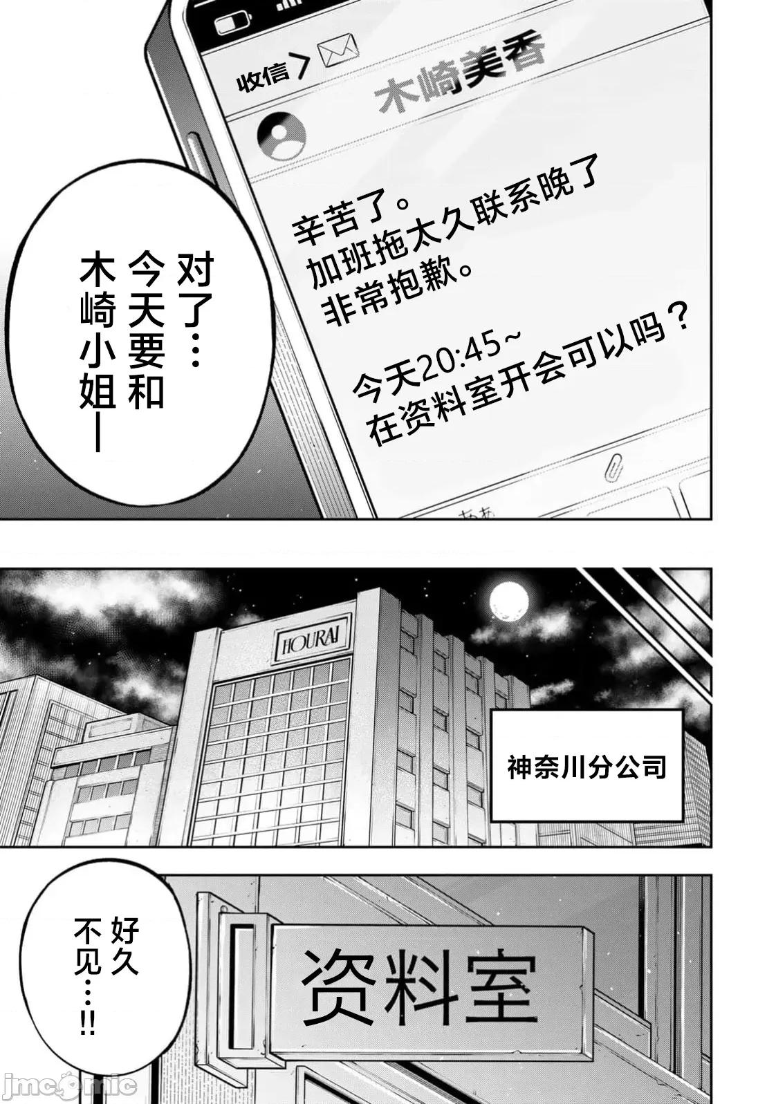 勤者中田 中田 14 第5页