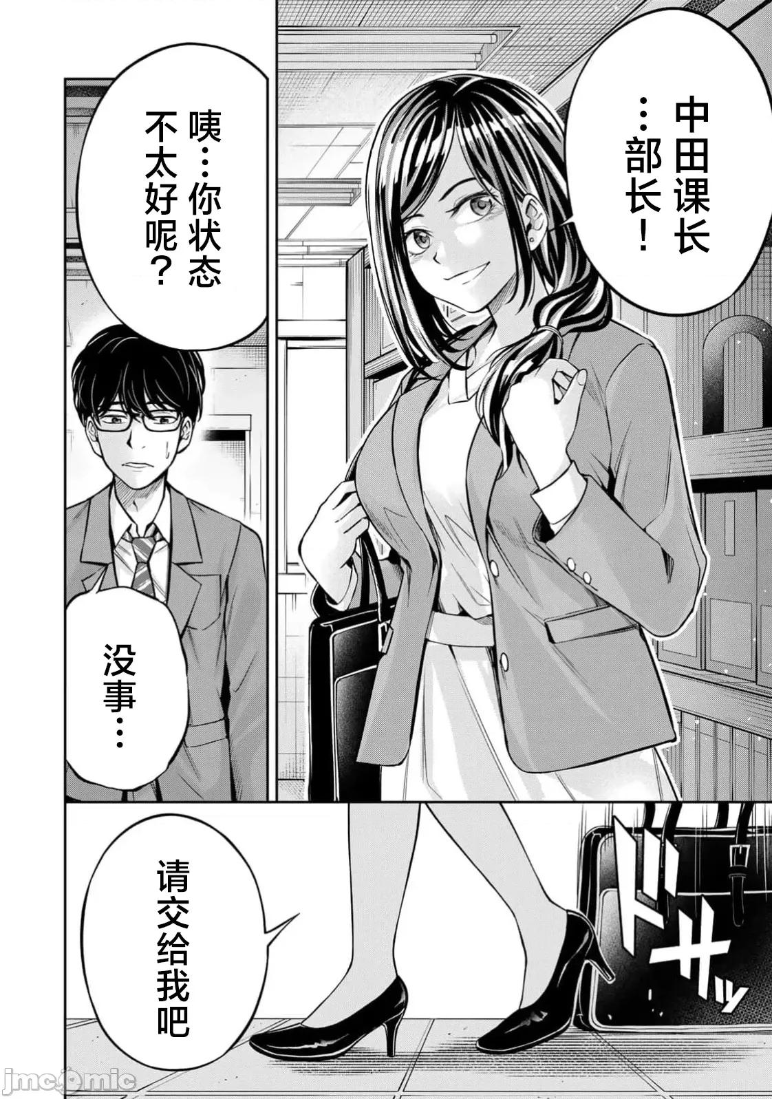 勤者中田 中田 14 第6页