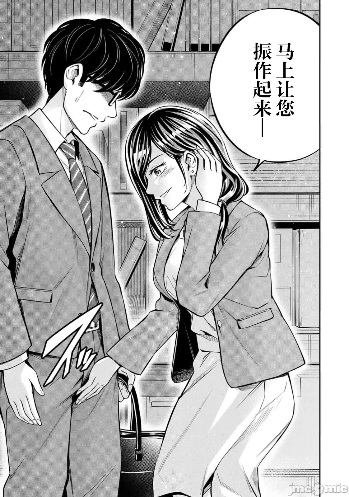 勤者中田 中田 14 第7页
