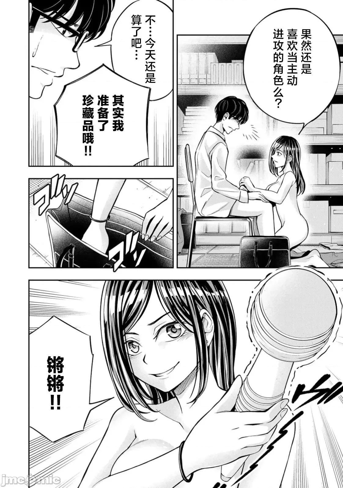 勤者中田 中田 14 第10页