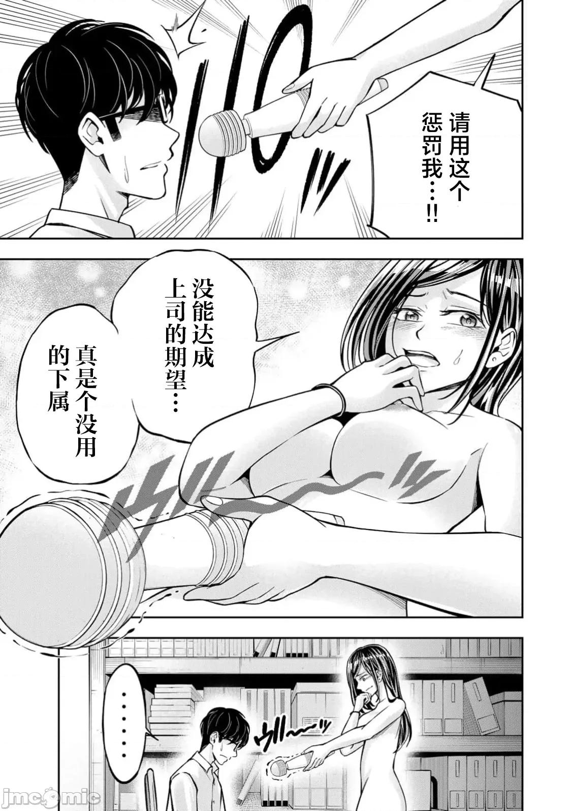 勤者中田 中田 14 第11页
