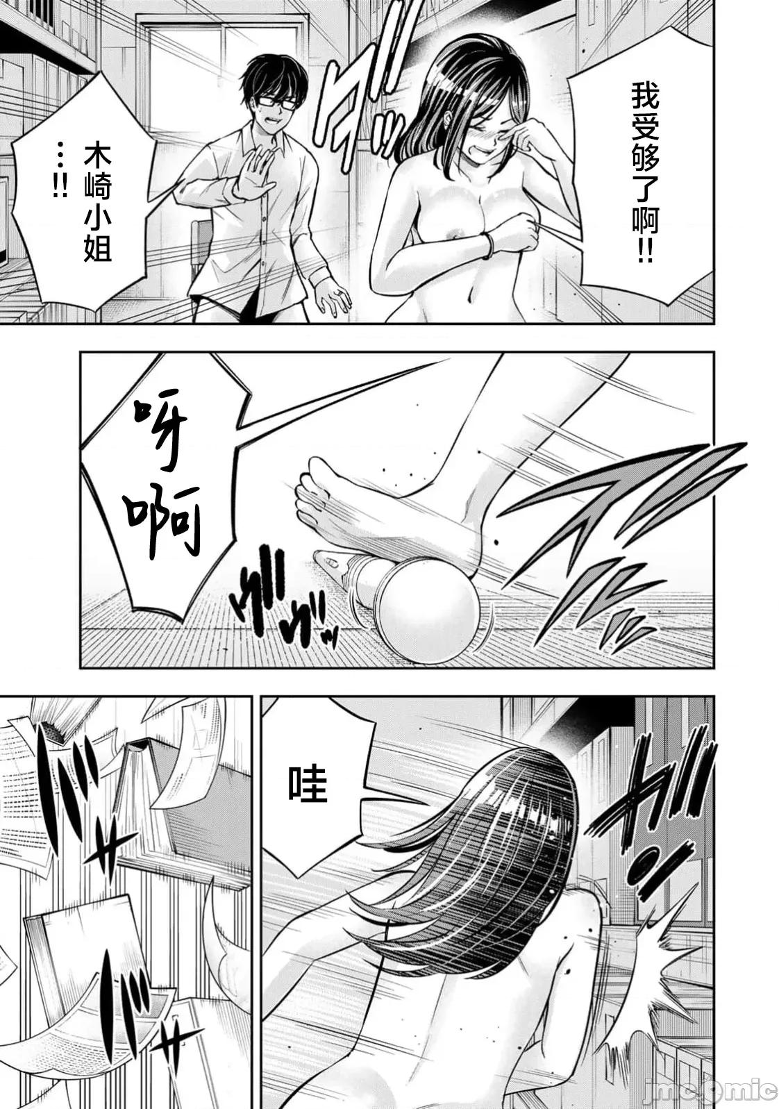 勤者中田 中田 14 第13页