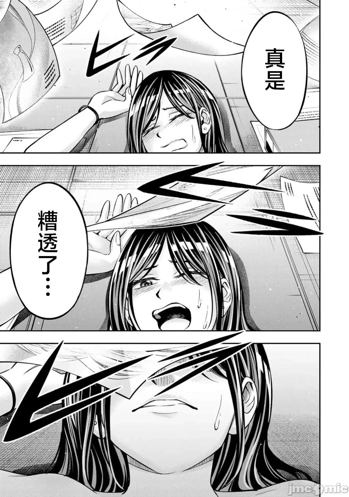 勤者中田 中田 14 第15页