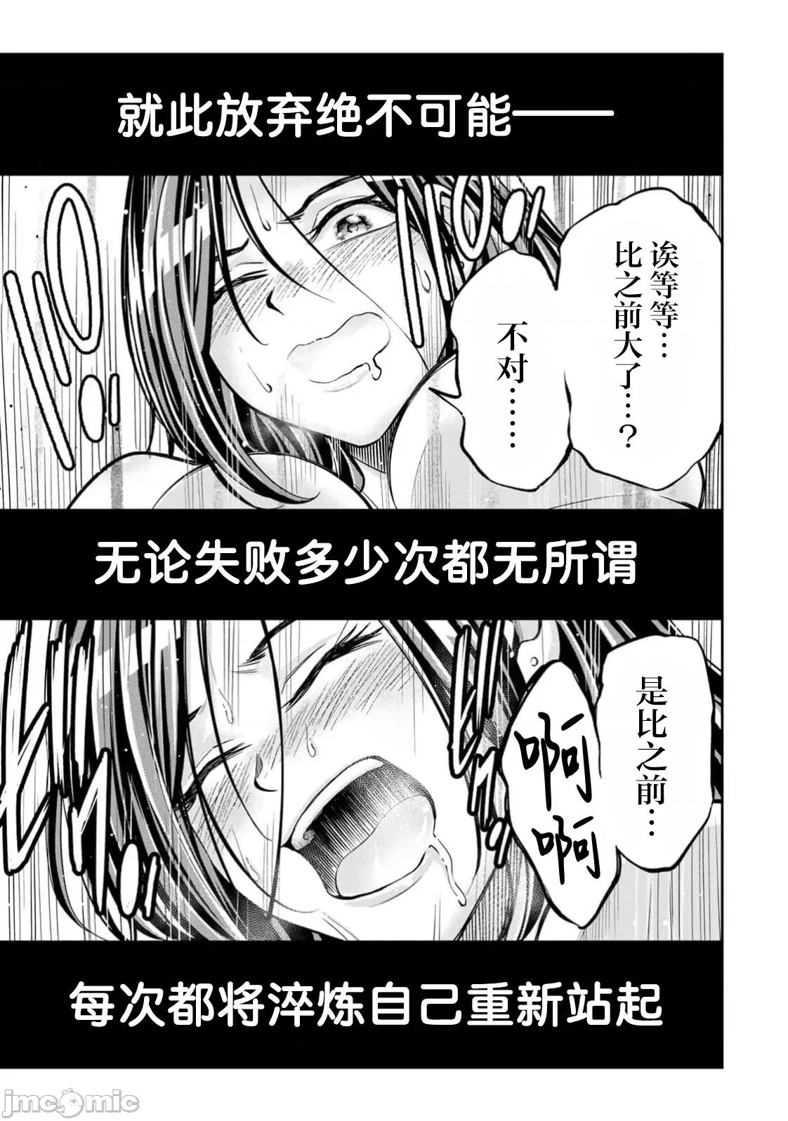 勤者中田 中田 14 第21页