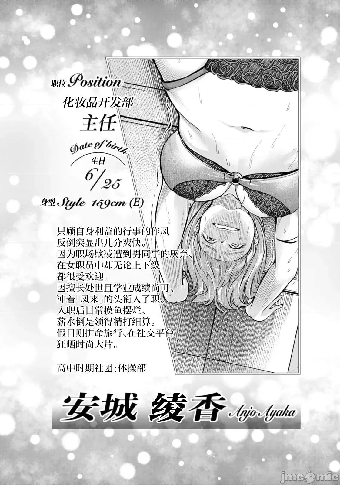勤者中田 中田 14 第26页