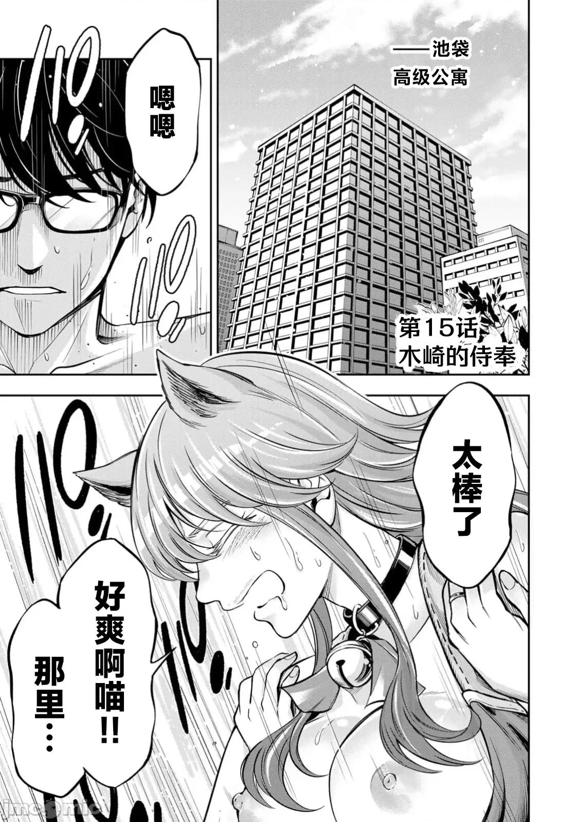 勤者中田 中田 15 第1页