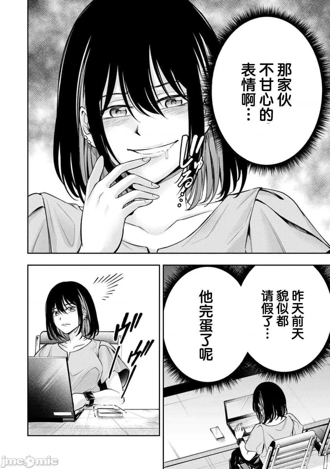 勤者中田 中田 15 第10页