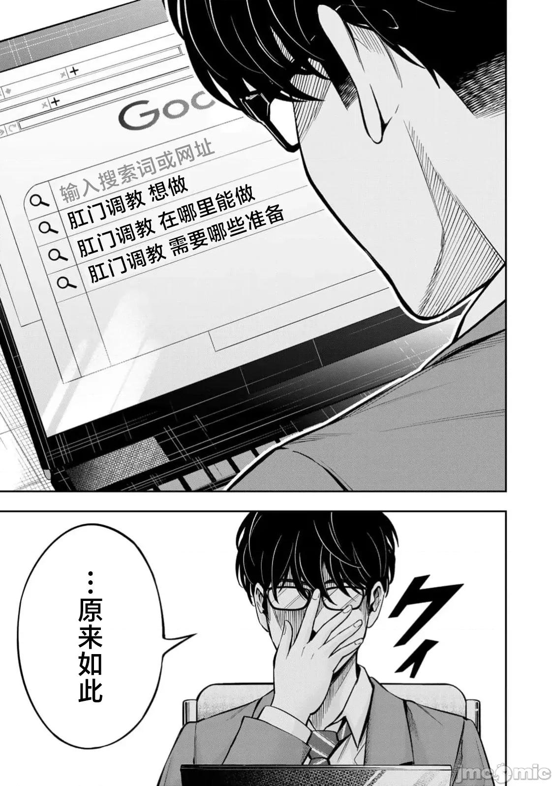 勤者中田 中田 15 第13页