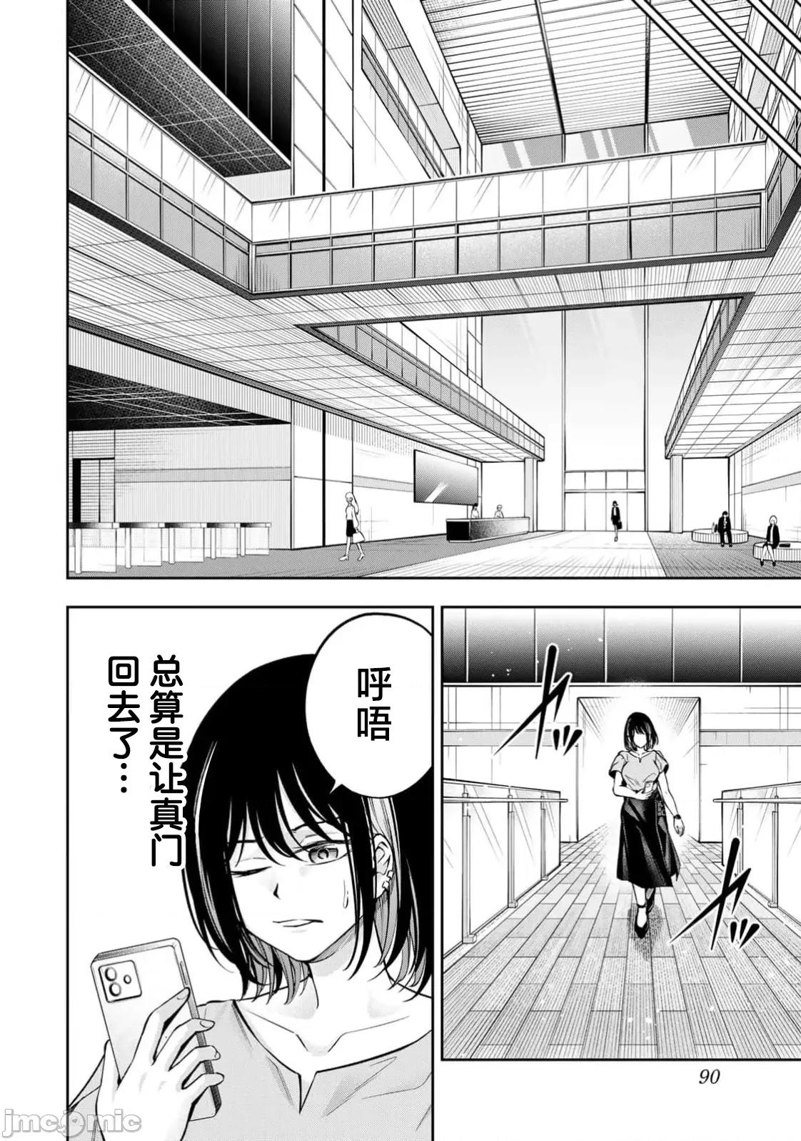 勤者中田 中田 15 第14页