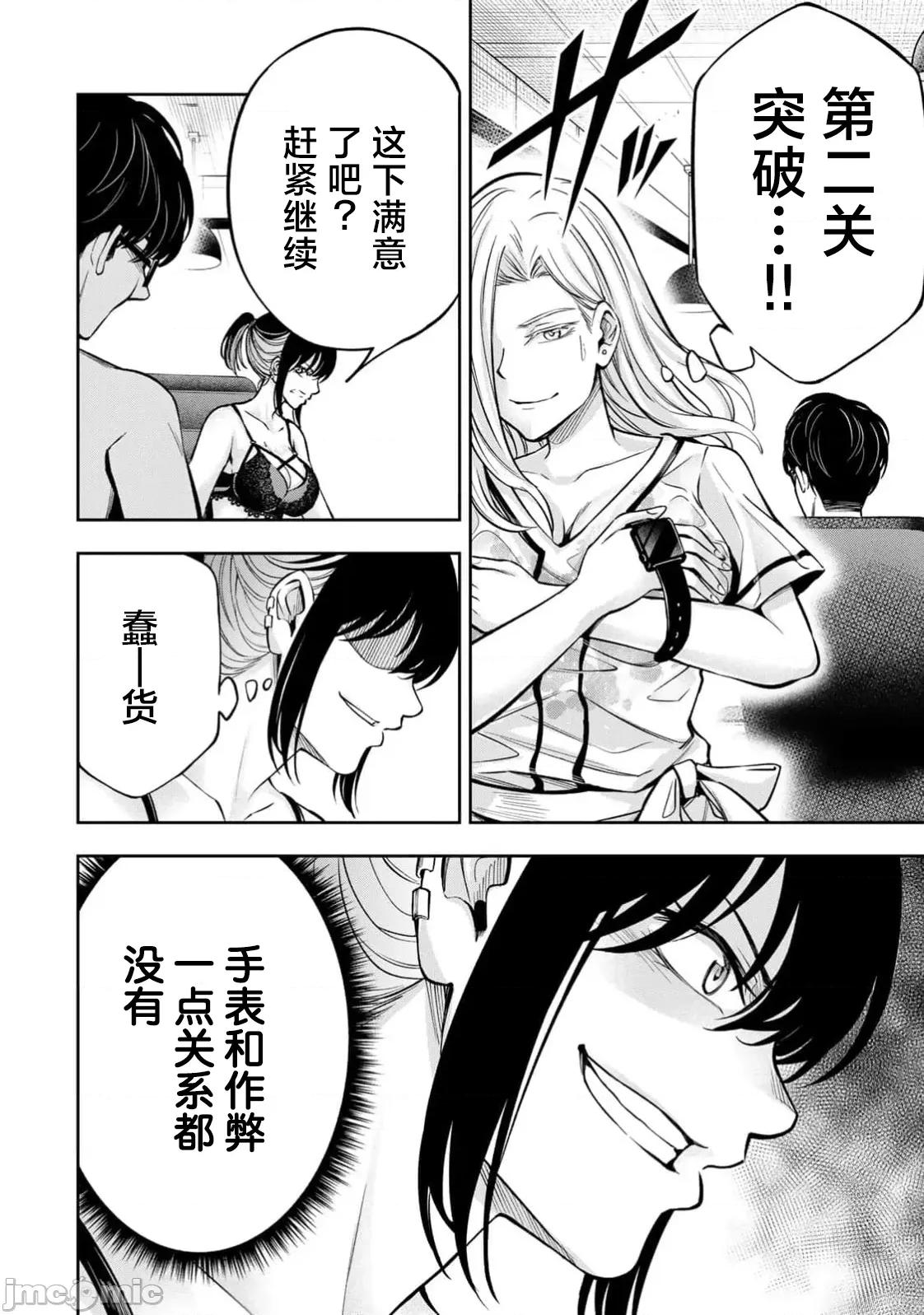 勤者中田 中田 18 第4页