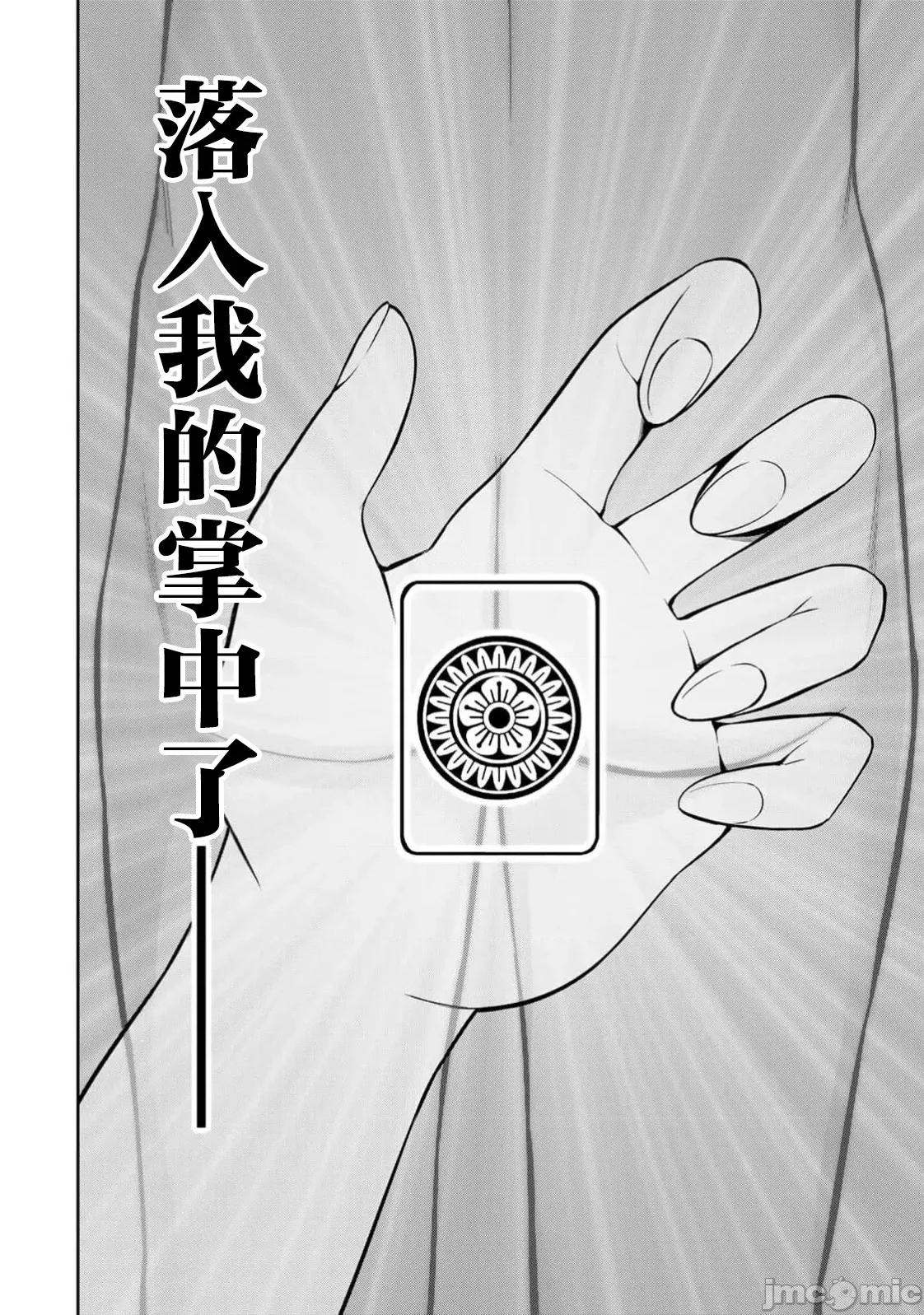 勤者中田 中田 18 第14页