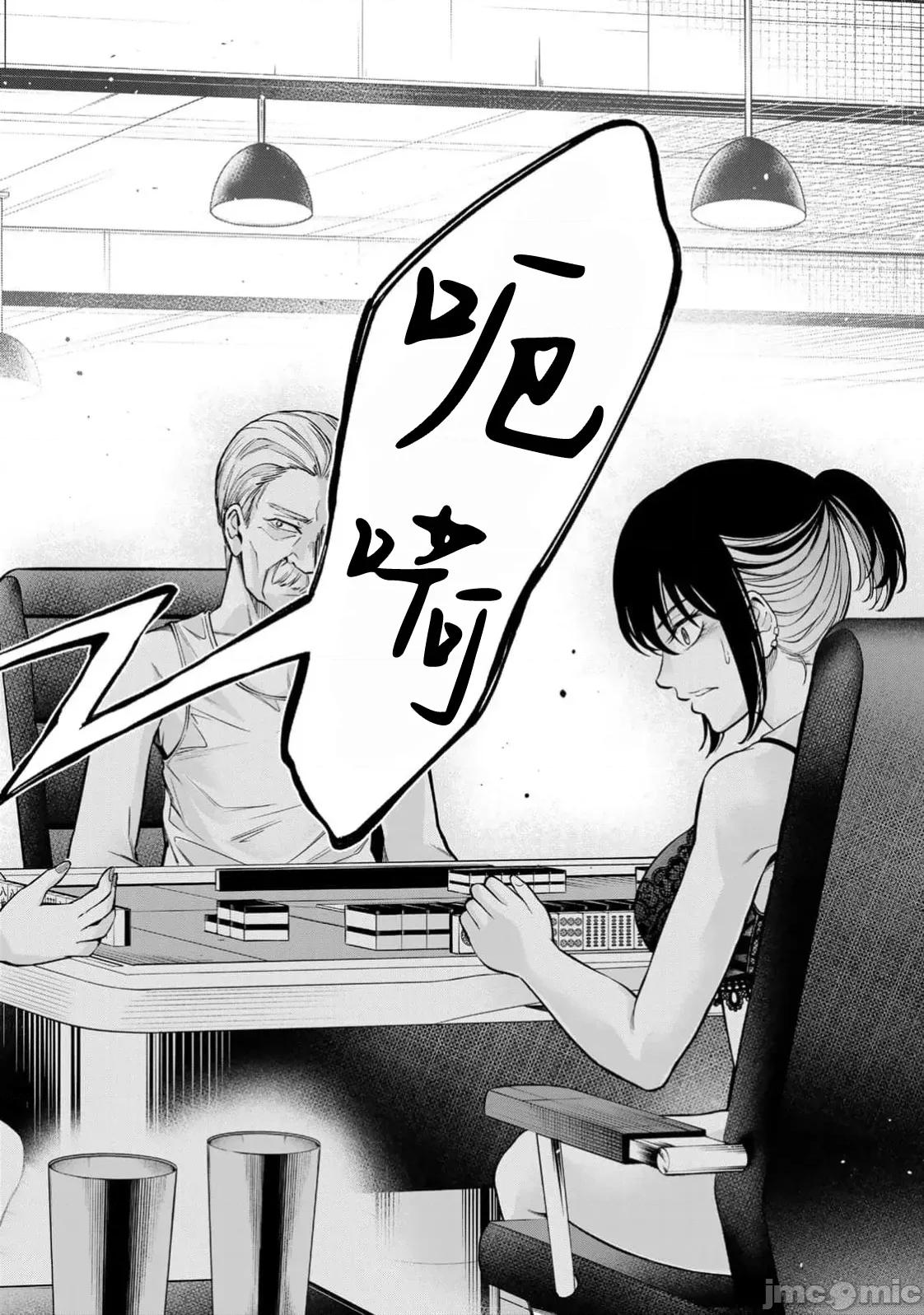 勤者中田 中田 18 第16页