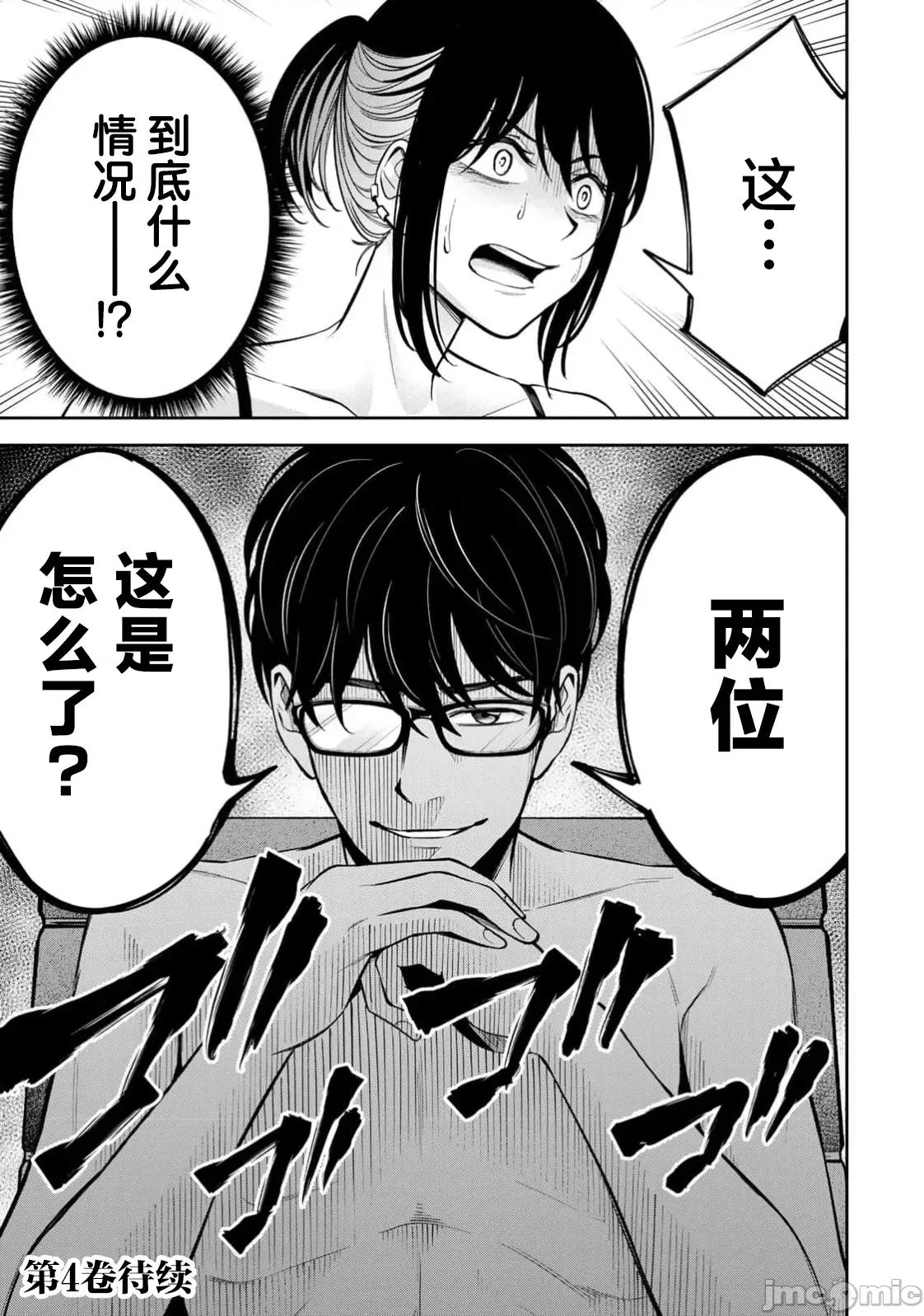 勤者中田 中田 18 第19页