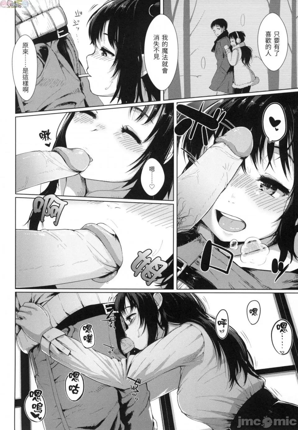 神圣性处女 [风的工房][无码][五月猫] 性なる処女たち 神圣性处女 无修正 第10页
