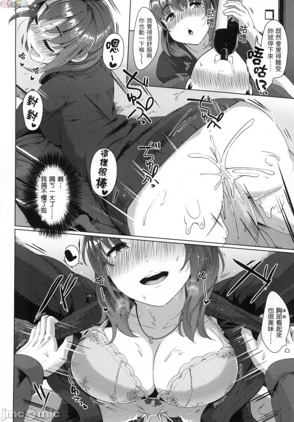 神圣性处女 [风的工房][无码][五月猫] 性なる処女たち 神圣性处女 无修正 第32页