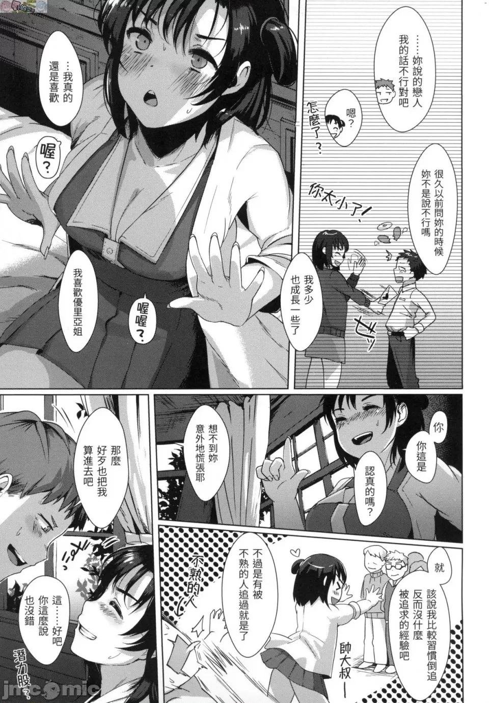 神圣性处女 [风的工房][无码][五月猫] 性なる処女たち 神圣性处女 无修正 第41页