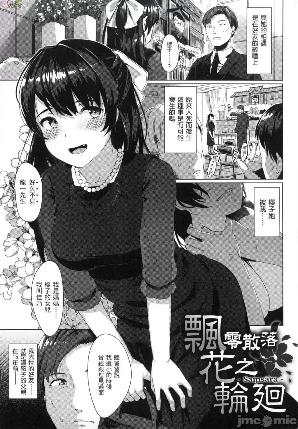 神圣性处女 [风的工房][无码][五月猫] 性なる処女たち 神圣性处女 无修正 第55页