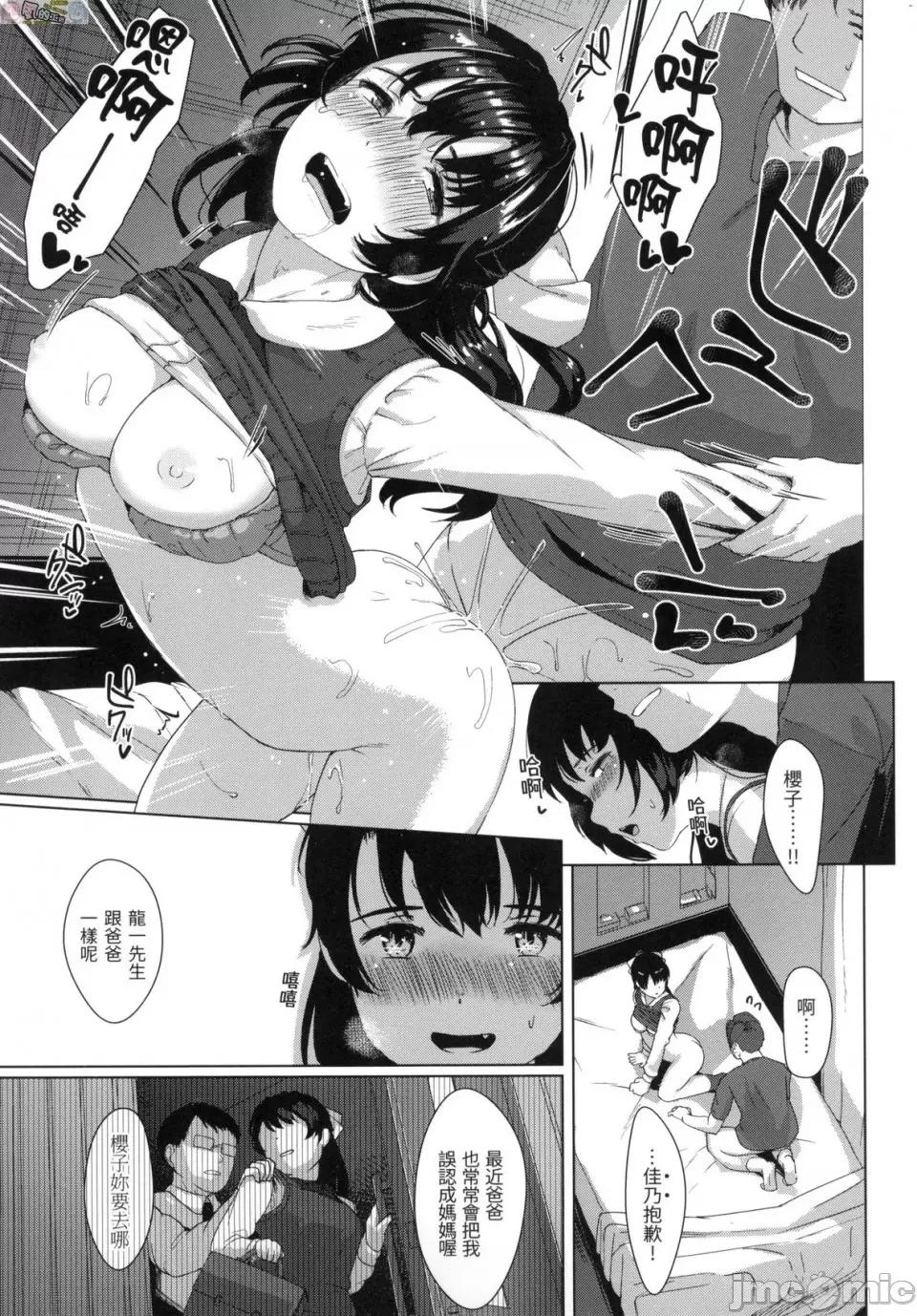 神圣性处女 [风的工房][无码][五月猫] 性なる処女たち 神圣性处女 无修正 第65页