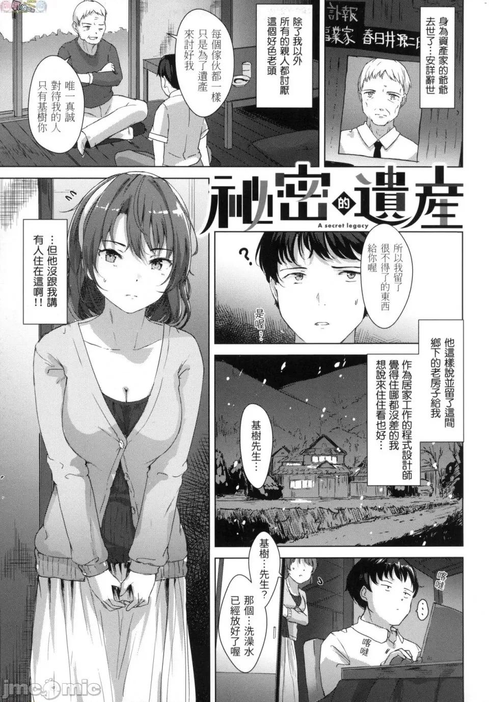 神圣性处女 [风的工房][无码][五月猫] 性なる処女たち 神圣性处女 无修正 第73页