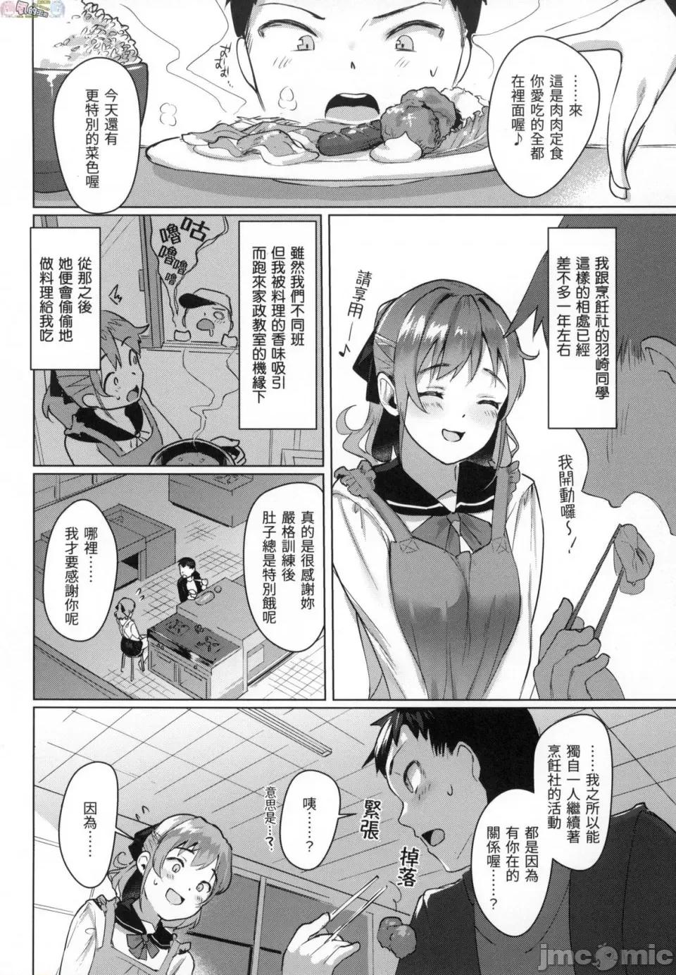 神圣性处女 [风的工房][无码][五月猫] 性なる処女たち 神圣性处女 无修正 第90页